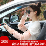 米雪蔻防曬袖套女夏天長(zhǎng)款寬松透氣女士防曬袖薄款防曬手套夏季 升級(jí)蕾絲款2雙裝（白色+橙色）