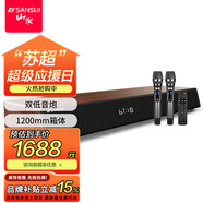 山水（SANSUI） 91D 家庭KTV組合音響套裝 回音壁 家庭影院點歌機 藍牙家用K歌唱歌電視音響音箱 91D【木質K歌版】