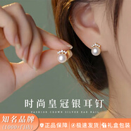 周百?！?000+門(mén)店】S925銀皇冠仿珍珠耳釘女生款耳環(huán)氣質(zhì)閨蜜耳墜飾品 皇冠耳釘-金色【免費(fèi)代寫(xiě)賀卡生日禮物送女友閨蜜】