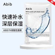 ABIB旗艦正品韓國(guó)面膜弱酸性魚(yú)腥草面膜補(bǔ)水保濕修復(fù)護(hù)膚品 abib水庫(kù)面膜10片/盒 10片 /盒