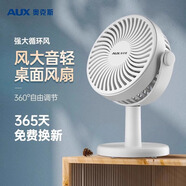 奧克斯小風(fēng)扇桌面風(fēng)扇手持迷你便攜臺式小風(fēng)扇學(xué)生宿舍辦公室桌面電風(fēng)扇小型輕音大風(fēng)力可車載風(fēng)扇 【臺扇充電款2000毫安】可三檔調(diào)節(jié)