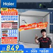 海爾（Haier）200升低霜小冰柜家用商用 冷藏柜冷凍柜兩用冰柜京東自營租房小型冰箱小型冷BC/BD-200GHS9D補(bǔ)貼
