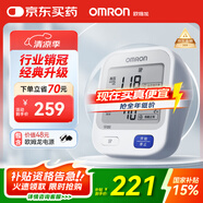 歐姆龍（OMRON）【行業(yè)銷冠】電子血壓計血壓儀老人家用測量儀器醫(yī)用高精準U724J