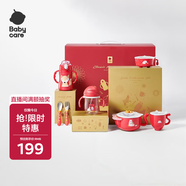 babycare寶寶餐具禮盒兒童餐具輔食碗保溫杯學飲杯注水保溫碗送禮7件套