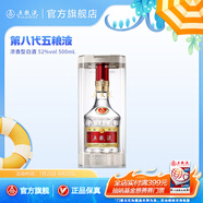五糧液【清涼季搶購中】第八代五糧液52度濃香型白酒 52度 500mL 1瓶