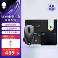 外星人（Alienware）AW610M電競(jìng)禮盒 無線游戲鼠標(biāo) 雙模充電電競(jìng)鼠標(biāo) 人體工學(xué)機(jī)械宏無限r(nóng)gb高端外設(shè) 黑