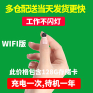 品術(shù)充電針攝眼無線攝線頭4g小攝像頭私密免插電手機遠(yuǎn)程監(jiān)控?zé)o需連wifi終身免充值夜視高清家用小巧型 配128卡wifi款新高清圓手機開關(guān)無光待機約一年 充電式