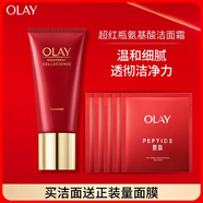 玉蘭油（OLAY）超紅瓶氨基酸潔面乳120g卸妝控油深層清洗面奶生日禮物送女友