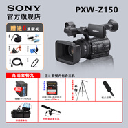 索尼（SONY）PXW-Z150手持式4K高清專業(yè)攝影機網(wǎng)課直播教學(xué)/婚慶/會議/活動/采訪專訪攝像機SDI輸出 索尼PXW-Z150高端套餐九 促銷價
