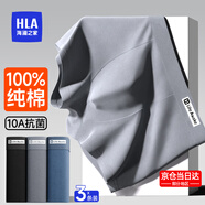 海瀾之家（HLA）內褲男士100%純棉底檔10A抗菌透氣運動(dòng)大碼莫代爾冰絲內褲衩3條裝 100%純棉10A-黑色/寶藍/淺灰 3條 4XL /190(體重190-200斤)