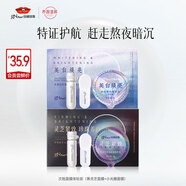 京潤(rùn)珍珠次拋面膜套裝(黑靈芝面膜+小光圈面膜)美白淡化斑點(diǎn)痘印緊致肌膚