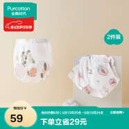 全棉時(shí)代訓(xùn)練褲嬰兒如廁隔尿褲可洗防水尿褲2條裝 郁金香+植物園 90cm