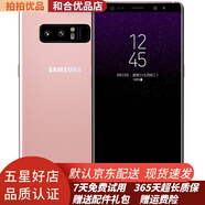 三星 Galaxy Note8 N9500 二手三星note8手機(jī)  雙卡雙待 9成新 粉色 6G+64G全網(wǎng)通4G