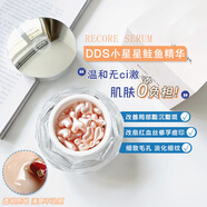 DDS日本DDS小星星鮭魚(yú)精華Recore Serum補水滋潤修護敏感精華油48粒 48粒/盒 三重膠原蛋白款