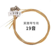 足到Loya琴弦Loya小豎琴琴弦7弦24弦指式琴弦17/21/31聲音配件 19弦萊雅琴小豎琴琴弦