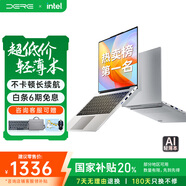 戴睿（dere）昇騰系列 國(guó)家補(bǔ)貼筆記本電腦 14英寸便攜輕薄本 商務(wù)辦公游戲娛樂(lè)大學(xué)生學(xué)習(xí)網(wǎng)課手提本 12G/256G