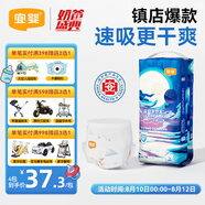 宜嬰新夢(mèng)想家嬰兒紙尿褲XL36片超薄透氣柔軟【品牌直供 安心品質(zhì)】