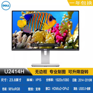 戴爾U2419H/U2417h/U2414H 2K高清 IPS設計繪圖顯示器  官方標配 U2414H屏