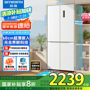 創(chuàng  )維503升十字對開(kāi)四開(kāi)門(mén)電冰箱家用 超薄嵌入式 風(fēng)冷無(wú)霜一級變頻 家電國家補貼20% BCD-503W4QB1