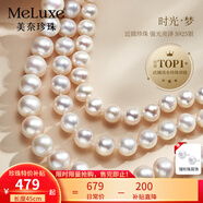 meluxe美奈 時光*夢天然淡水珍珠項鏈S925銀近圓強(qiáng)光經(jīng)典串珠鏈生日禮物 【6-7mm】品牌禮盒 40cm