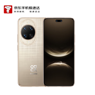 華為 nova 14 Ultra  256GB 浮光金 全焦段紅楓質(zhì)感人像 天通北斗雙衛(wèi)星通信【京東快遞】