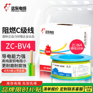 遠(yuǎn)東電纜 ZC-BV4平方空調(diào)熱水器用銅芯阻燃電線單芯單股硬線100米/卷 雙色