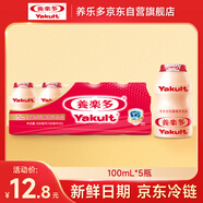 養(yǎng)樂多活菌型乳酸菌乳飲品100ml*5瓶原味低溫乳酸菌飲料3件起售
