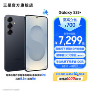 三星（SAMSUNG）Galaxy S25+ 超擬人AI助理 增強的超視覺影像 驍龍8至尊版移動平臺 AI手機 【專屬色】幽藍黑 12GB+512GB 官方標配