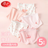 浪莎兒童內(nèi)褲女童純棉中大童10A抑菌四角褲發(fā)育期寶寶青少年平角短褲