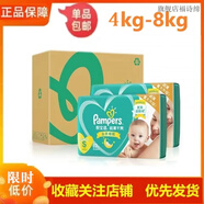 幫寶適（Pampers）干爽綠幫加大碼嬰兒寶寶紙尿褲尿不濕柔軟舒適防側漏 紙尿褲S 2包裝 164片