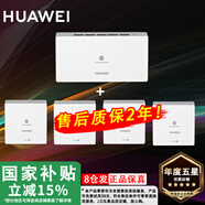 華為路由器Q6Q7網(wǎng)線版子母全屋路由器WiFi7千兆ac+ap面板分布式WiFi+mesh組網(wǎng)Poe無線套裝星閃網(wǎng)關(guān)路由 華為Q6網(wǎng)線版一母4子套裝【遠(yuǎn)程指導(dǎo)安裝】 全屋WiFi6+全程指導(dǎo)安裝+曬單