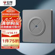 公牛（BULL）空白板出線孔面板 開關(guān)插座電視背景墻堵洞遮丑 G12B104 星空灰