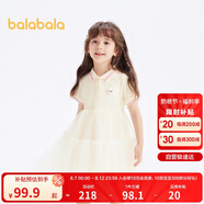 巴拉巴拉兒童裙子2024夏裝女童連衣裙撞色溫柔軟糯A字網(wǎng)紗裙208224111017