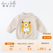 戴維貝拉（DAVE＆BELLA）兒童雪尼爾毛衣冬裝小童上衣童裝男童女童洋氣針織衫