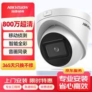 HIKVISION海康威視攝像頭監(jiān)控800萬4K超高清室內(nèi)室外星光夜視POE網(wǎng)線供電可插卡手機(jī)遠(yuǎn)程3386FWDV2-IS6mm