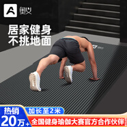 奧義瑜伽墊男士健身加厚加寬健身墊專(zhuān)業(yè)運(yùn)動(dòng)減震隔音防滑墊地墊 61cm*10mm居家健身(含背包）