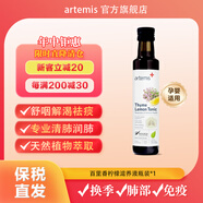 ARTEMIS新西蘭進(jìn)口百里香檸檬滋養(yǎng)液潤(rùn)養(yǎng)清護(hù)肺戒煙潤(rùn)喉清咽解咳效期混發(fā) 【養(yǎng)護(hù)肺部 買2更劃算 】250ml*1瓶