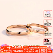 央鉑18K金對戒玫瑰金素圈戒指尾戒情侶簡約小指鍍18k彩金光圈一對指環(huán) 18K時光加寬版情侶戒指-順豐禮盒
