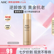 AHC活力黃金能量乳液140ml 護膚品 淡紋緊致彈嫩 七夕情人節(jié)禮物