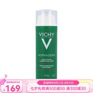 薇姿（VICHY）面部護膚精華 七夕送禮 凈顏無瑕保濕乳液50ml