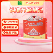 萬通 益氣養(yǎng)血口服液15ml*40支 /用于氣血不足所致的 氣短心悸 面色不華 體虛乏力 