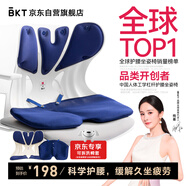 BKT護腰坐墊腰靠墊人體工學(xué)護腰久坐神器辦公坐墊汽車(chē)座椅中秋節禮物