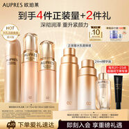 歐珀萊（AUPRES）【七夕禮物】臻源凝時精華水乳潔面套裝滋潤清潔 清潤型