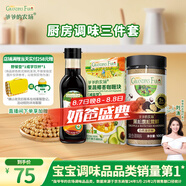 爺爺?shù)霓r(nóng)場(chǎng)寶寶調(diào)味拌飯料套裝（松茸鮮+松茸醬油+咖喱塊）贈(zèng)嬰兒寶寶輔食譜