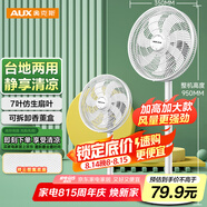 奧克斯(AUX)電風(fēng)扇/落地扇/交流定頻家用7葉循環(huán)空氣/節(jié)能柔風(fēng)臺(tái)式立式兩用/桌面風(fēng)扇/FS1613-1(7葉)