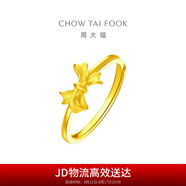 周大福 蝴蝶結黃金戒指活口(工費160)約2.7g EOF698七夕禮物