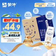 蒙牛特侖蘇純牛奶250ml*16盒3.6g乳蛋白禮盒整箱裝