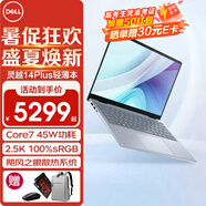 戴爾（DELL）新靈越14Plus 7430 7440高性能筆記本電腦14英寸CAD設(shè)計(jì)剪輯游戲辦公炒股AiPC超極本 Intel Core 7 240H 2.5K高清屏 16G內(nèi)存 1TB PCIe
