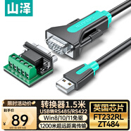 山澤USB轉(zhuǎn)RS485/422轉(zhuǎn)換器串口九針電腦com口通信線工業(yè)級轉(zhuǎn)接線 FT232RL+ZT485雙芯片 U8515 1.5米