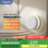 Aqara網(wǎng)關(guān)M1S第二代 已接入米家/Homekit 支持語音智能聯(lián)動(dòng) M1S 第二代